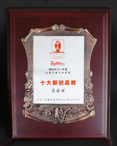 1722843218160425.png 十大新锐品牌.png